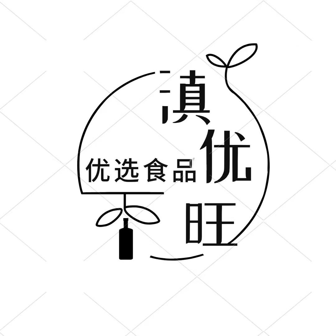 滇优旺优选食品