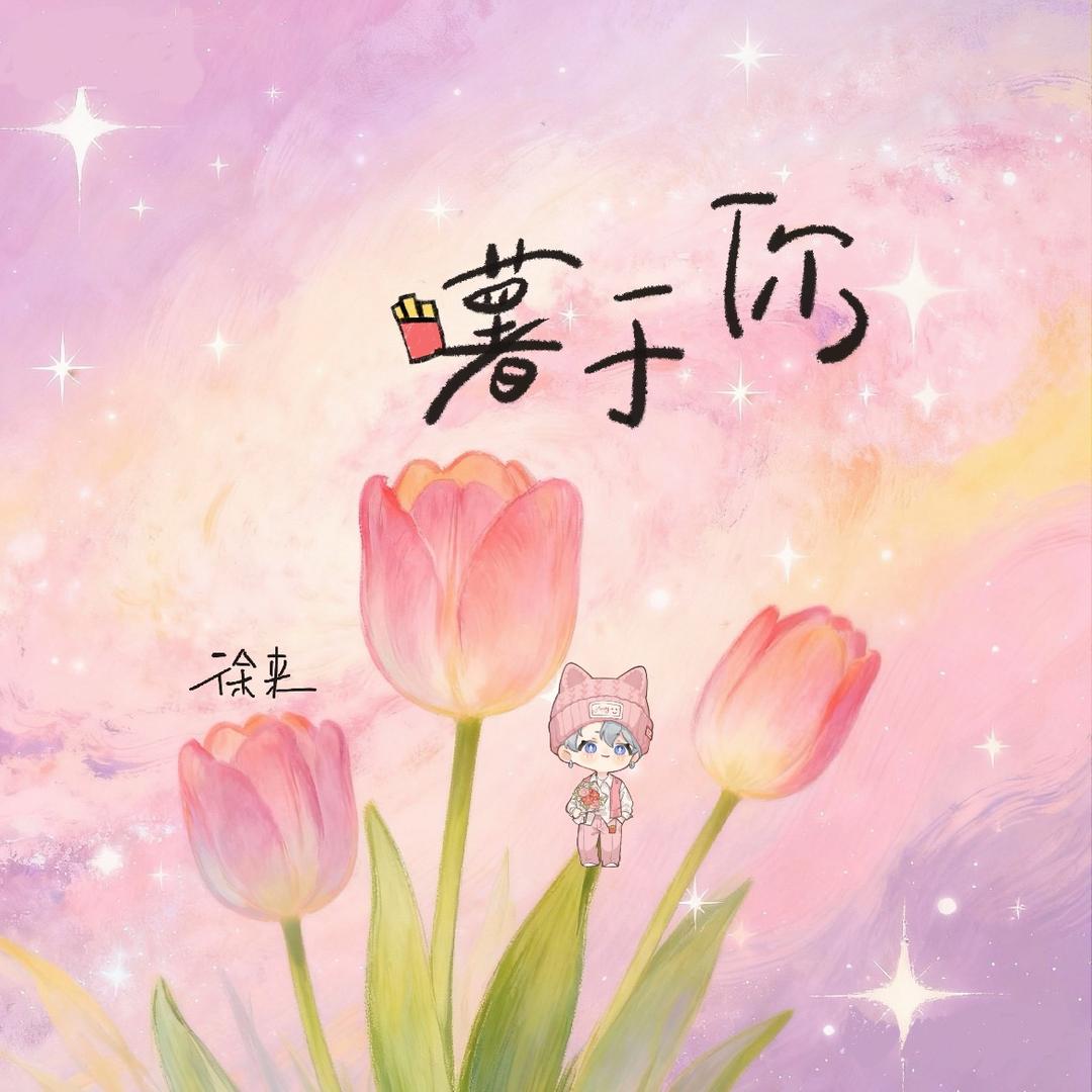 一碗不GOU吃🍟（金满满）
