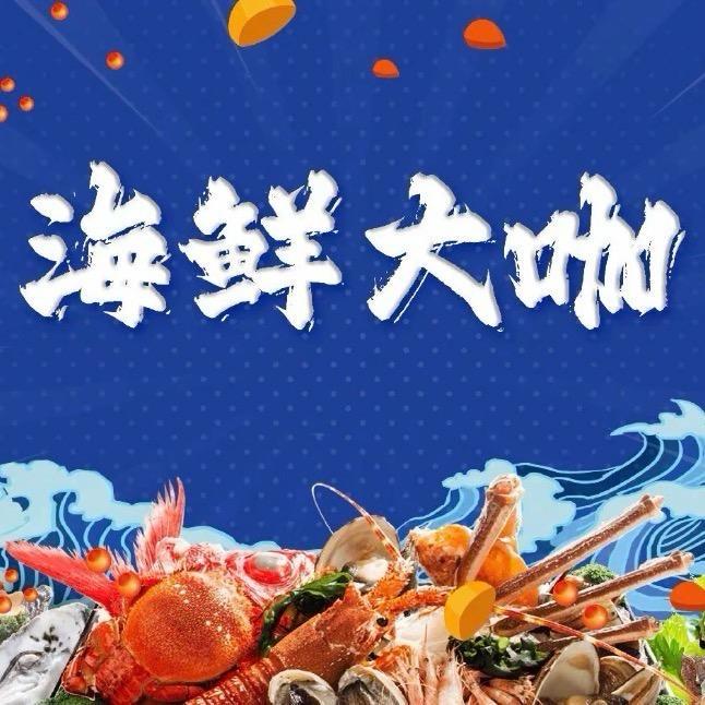 胜荣水产海鲜店