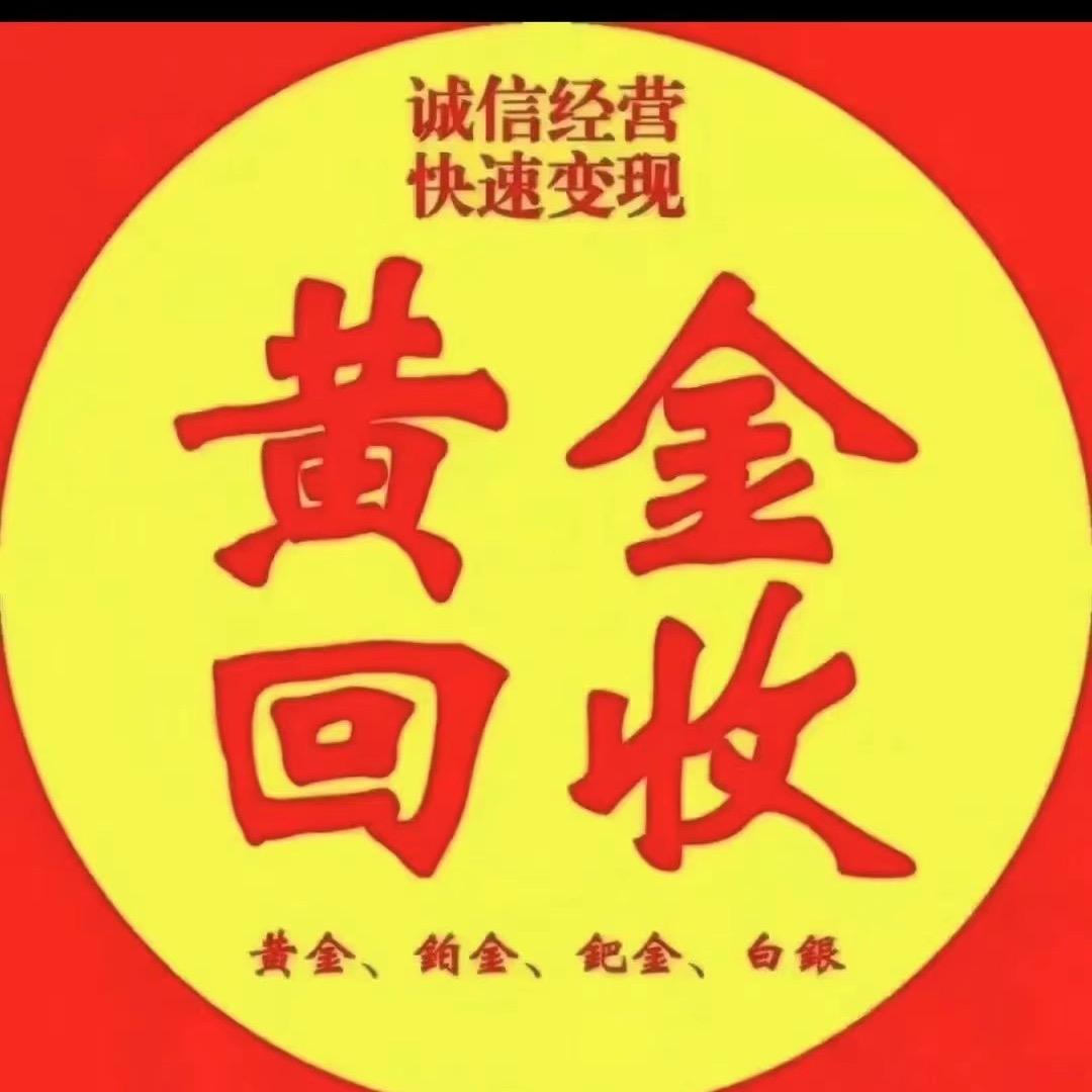 宜兴市和桥镇谭辉金店