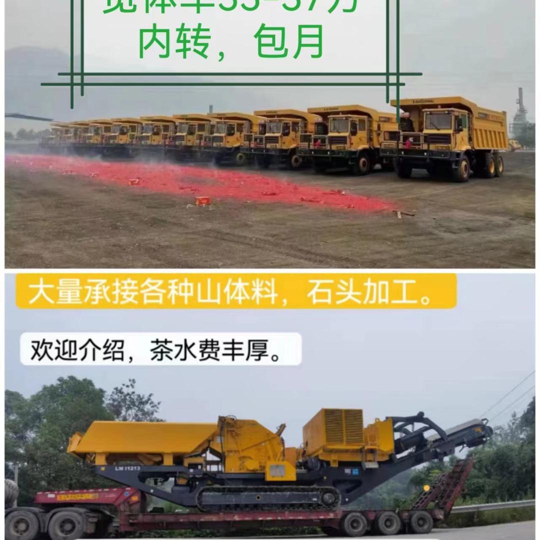 西藏履带式移动碎石机出租