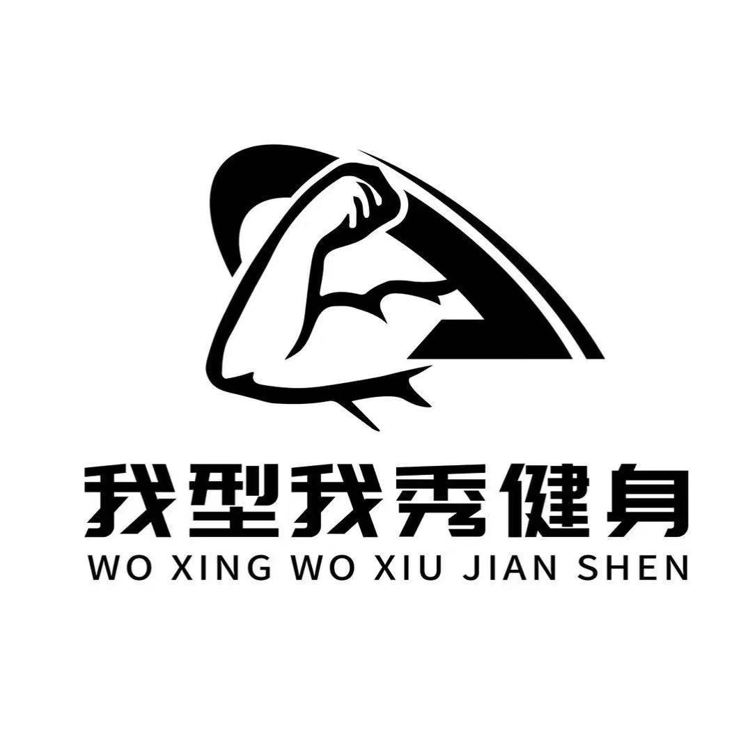 常德我型我秀健身训练基地