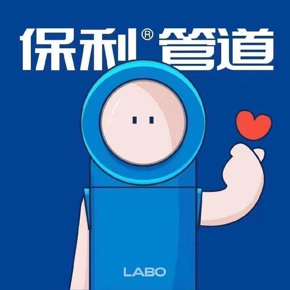 泉州保利管道运营中心