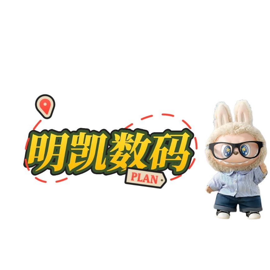 明凯数码(租赁)