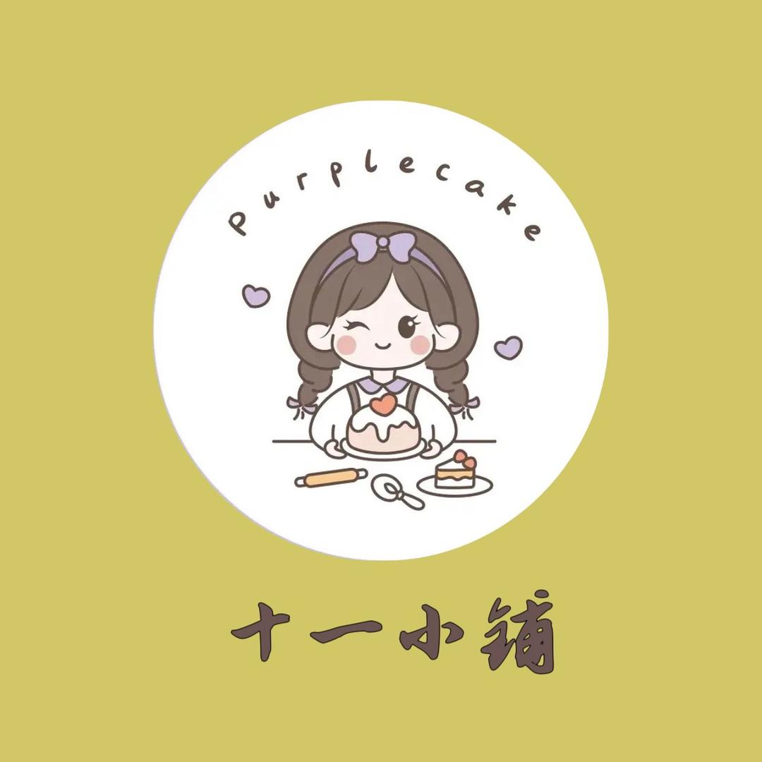 十一小铺