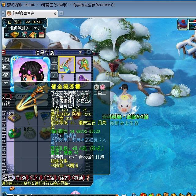 梦幻西游通天代