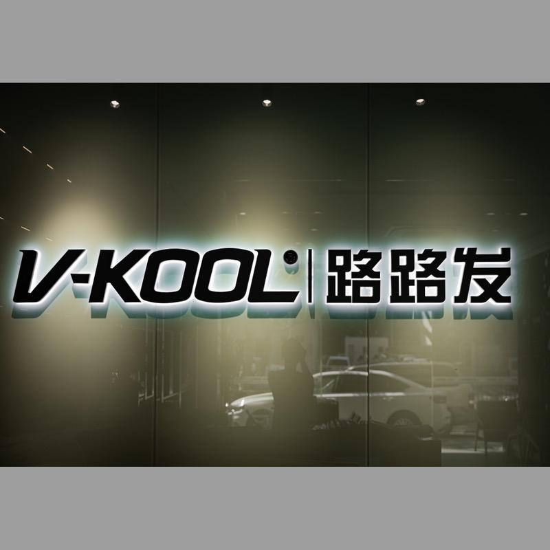 V-KOOL威固路路发7V不凡门店