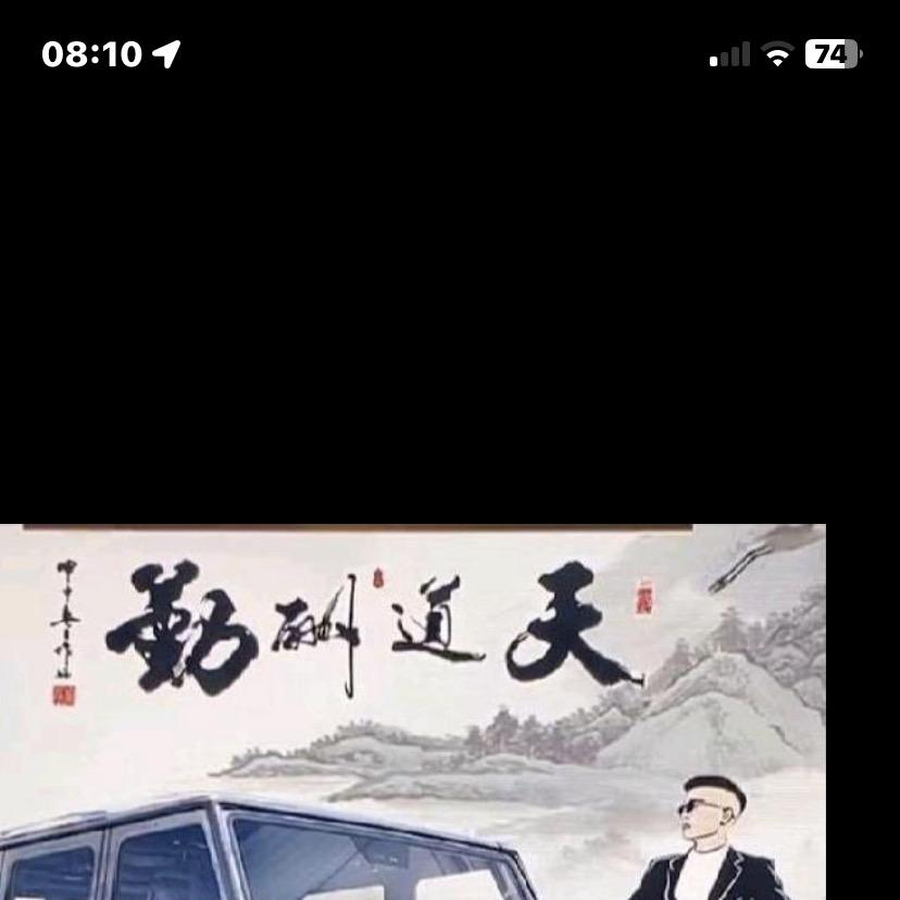 前程似锦