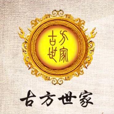 古方世家养生馆(邯郸丛台路店)