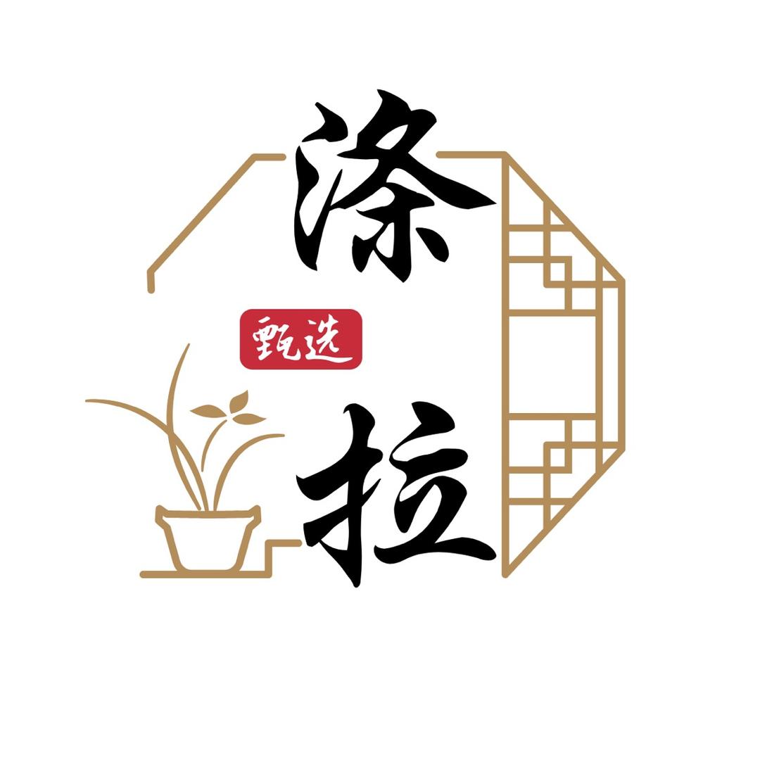 涤拉工厂店