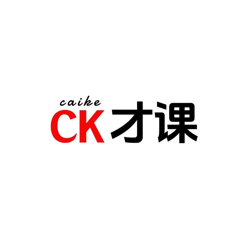 才课教育学堂