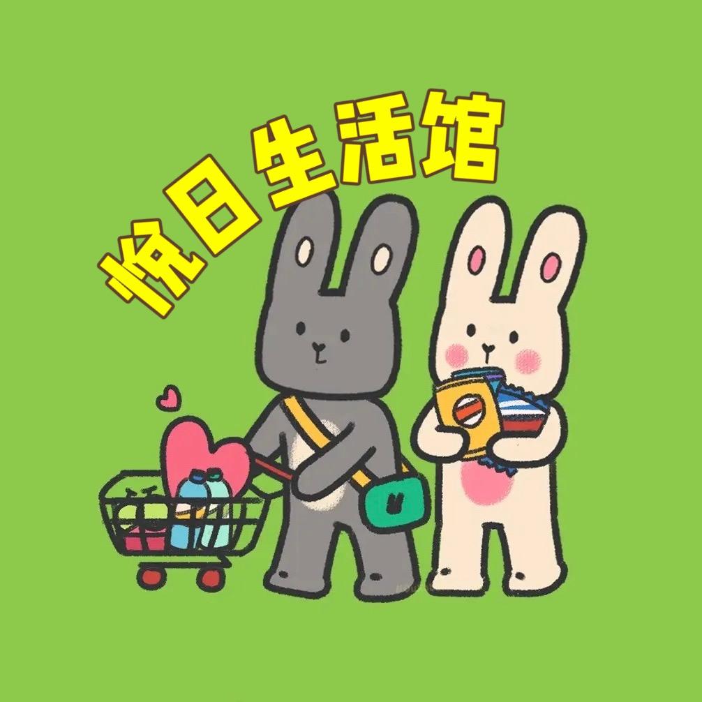 悦日生活馆