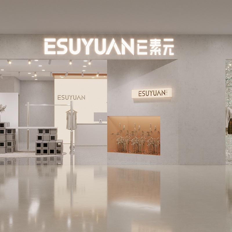 上海E素元静安大悦城店