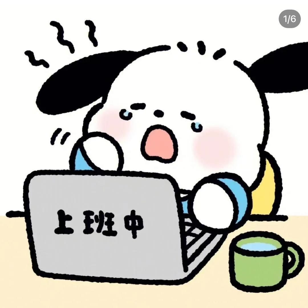 辣辣的杂货铺