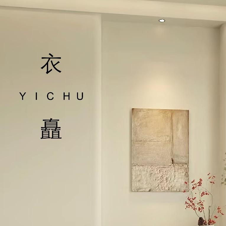 衣矗服装店官方号