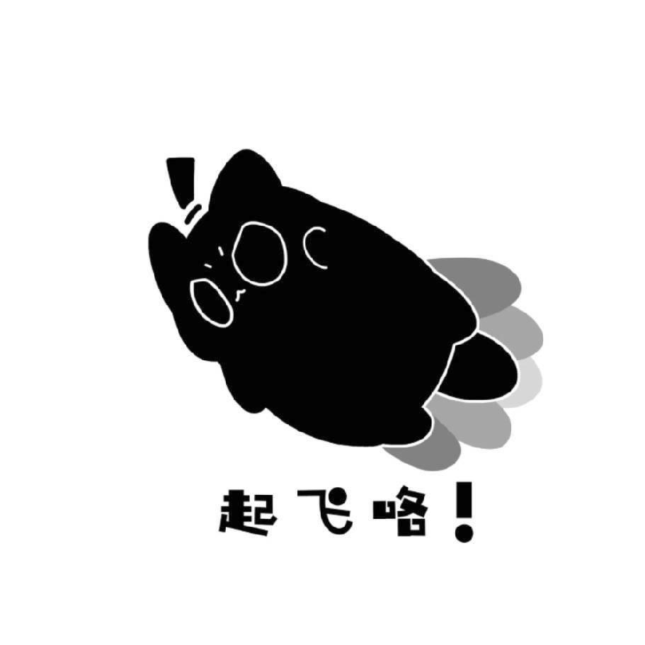 失木莓