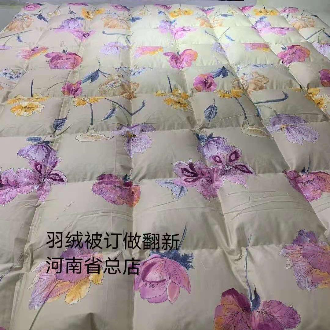 封丘县留光镇秋勤羽绒被