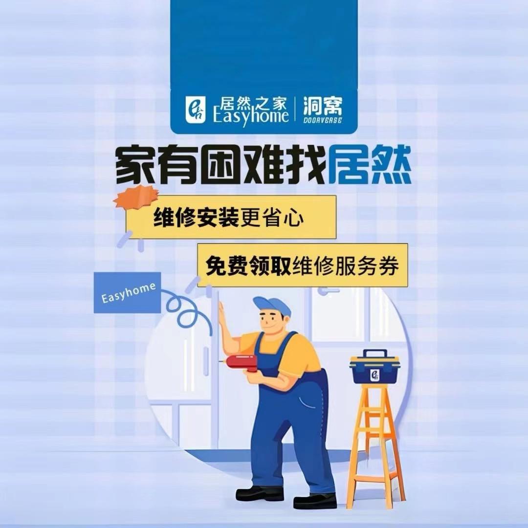 岳阳家有困难找居然