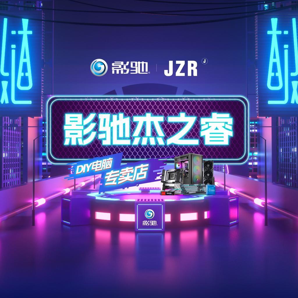 影驰睿之杰DIY电脑专卖店