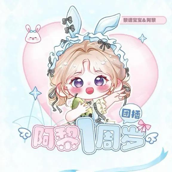 么么哒💋