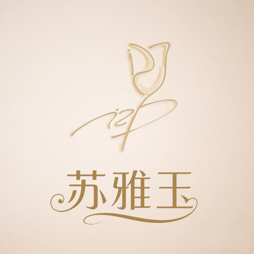 苏雅玉-高定服饰