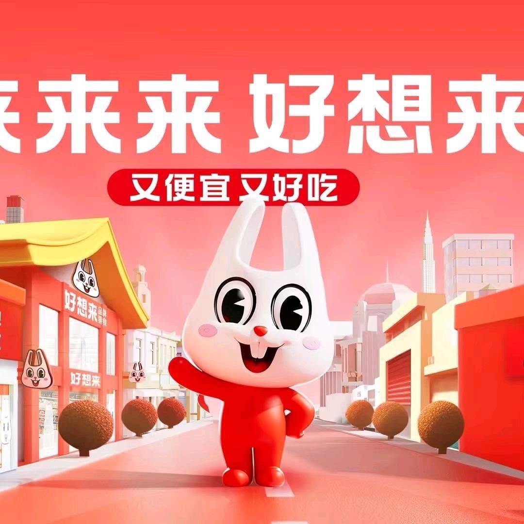 好想来品牌零食（宁陵昆仑路店）