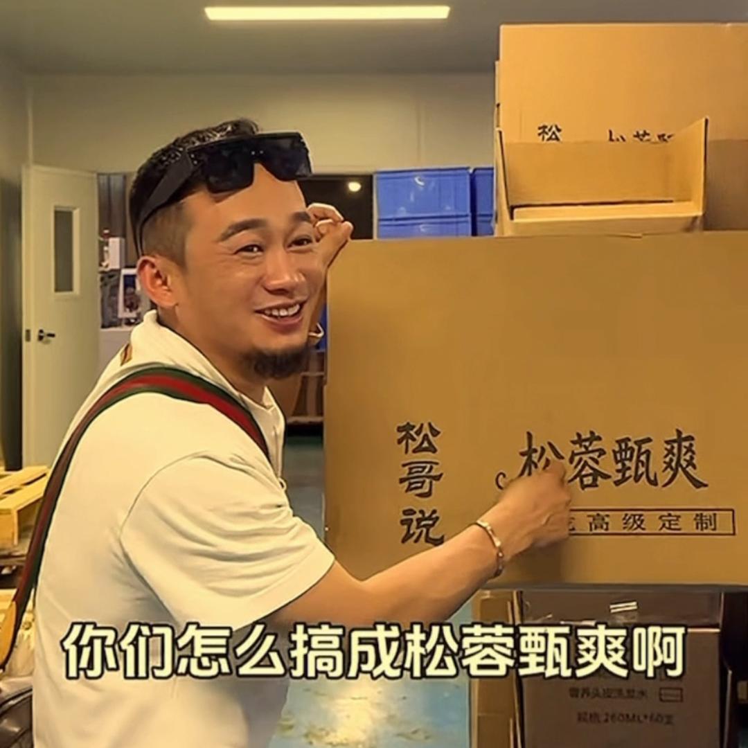 昆明松哥美发-切片号