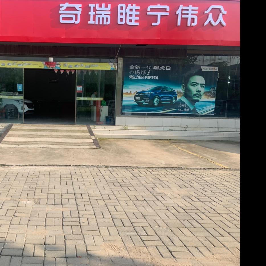 伟众汽车销售服务