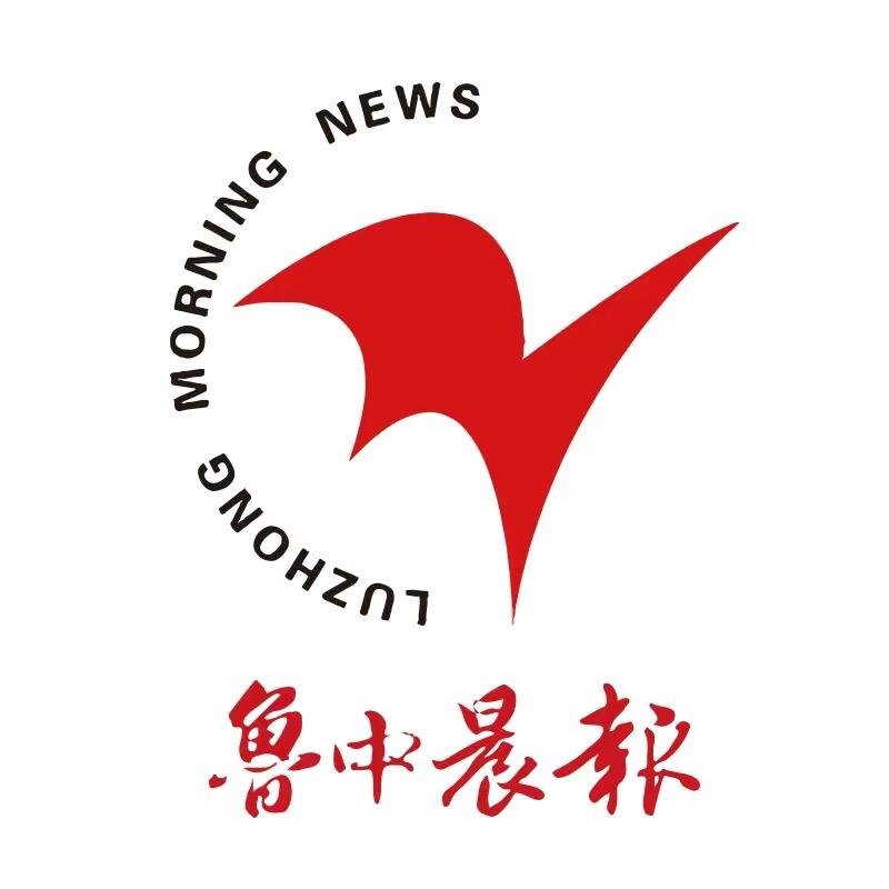 鲁中晨报