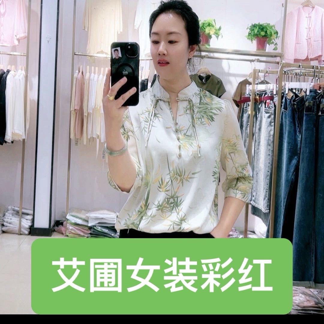舞阳艾圃女装彩红