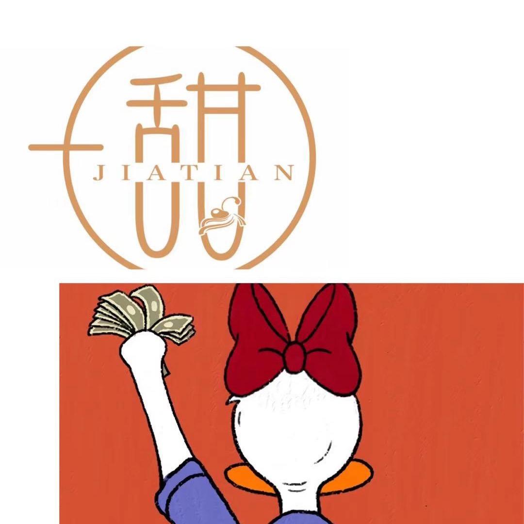 +甜