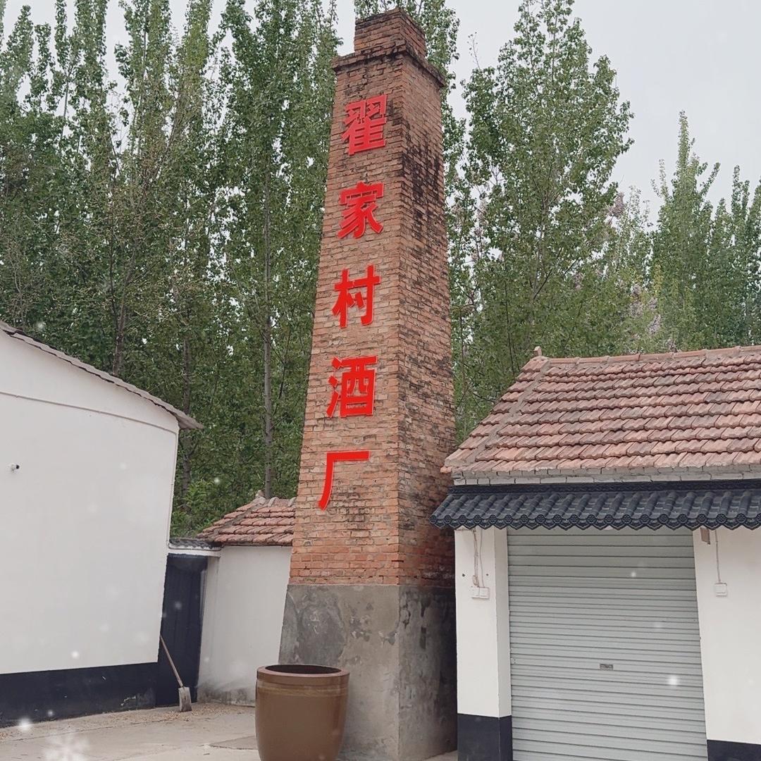 亳州市翟家村酒业企业店