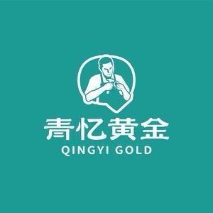青忆黄金