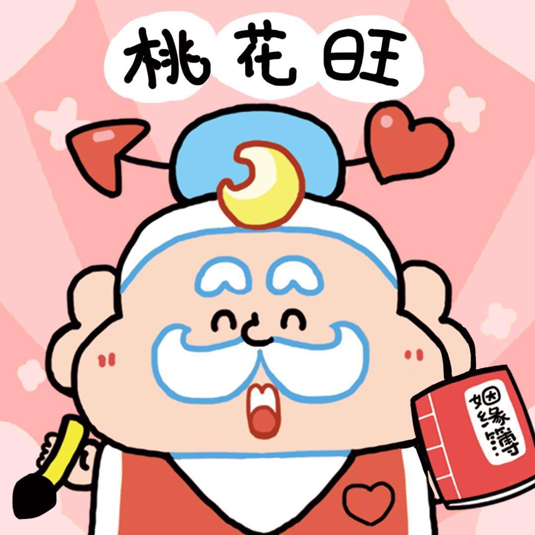 邯郸牵个线（搭子群）