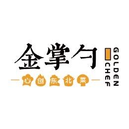 金掌勺东北菜（王府井店）