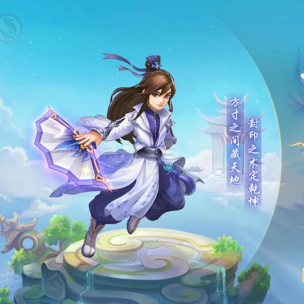 天秀-新大话梦缘