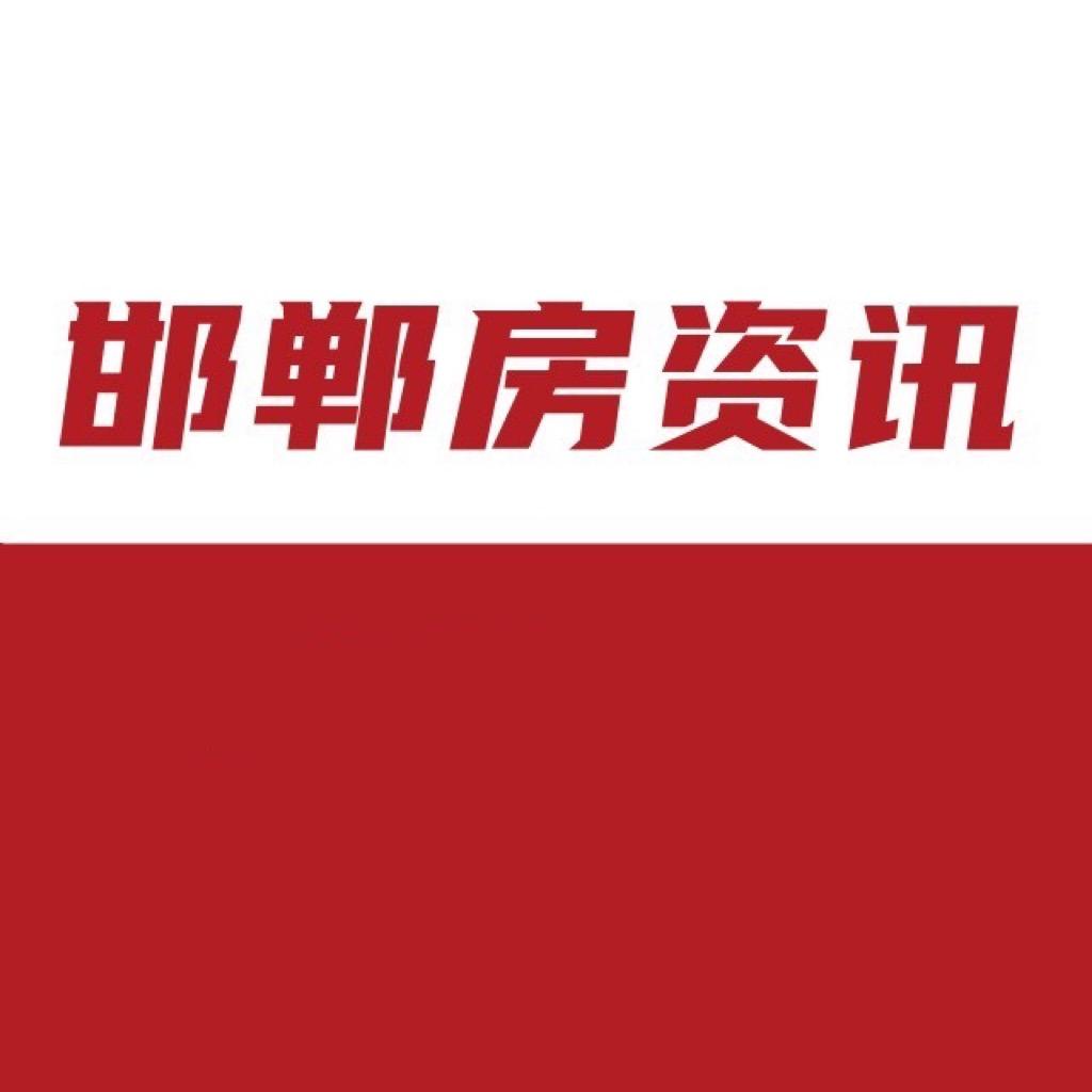 房天下邯郸