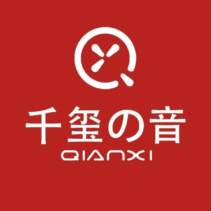 千玺の音影音旗舰店