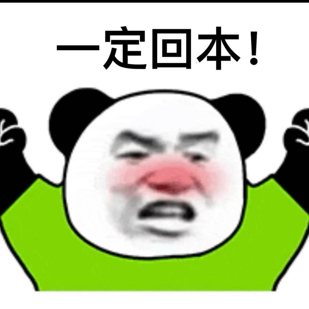 大A克星