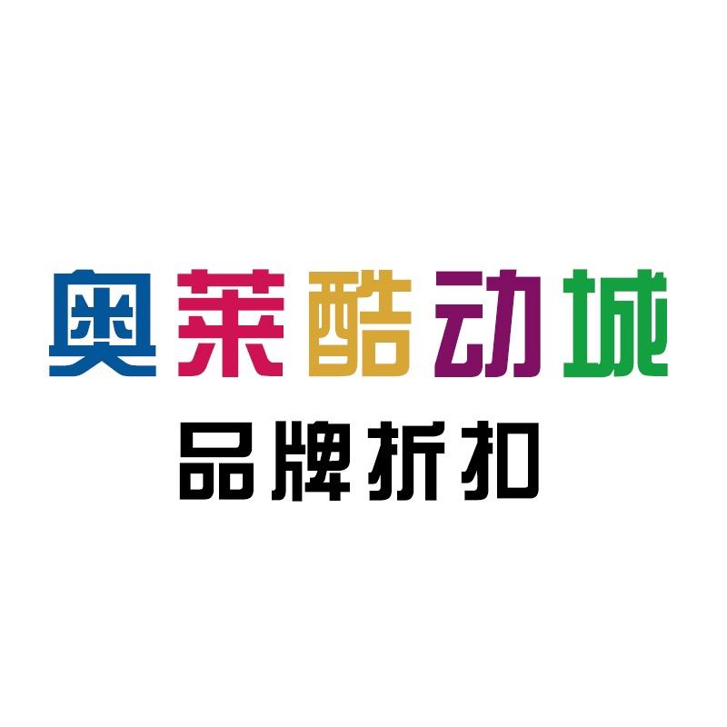 酷动城品牌集合