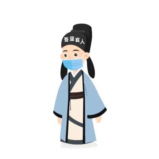 吾里老爷