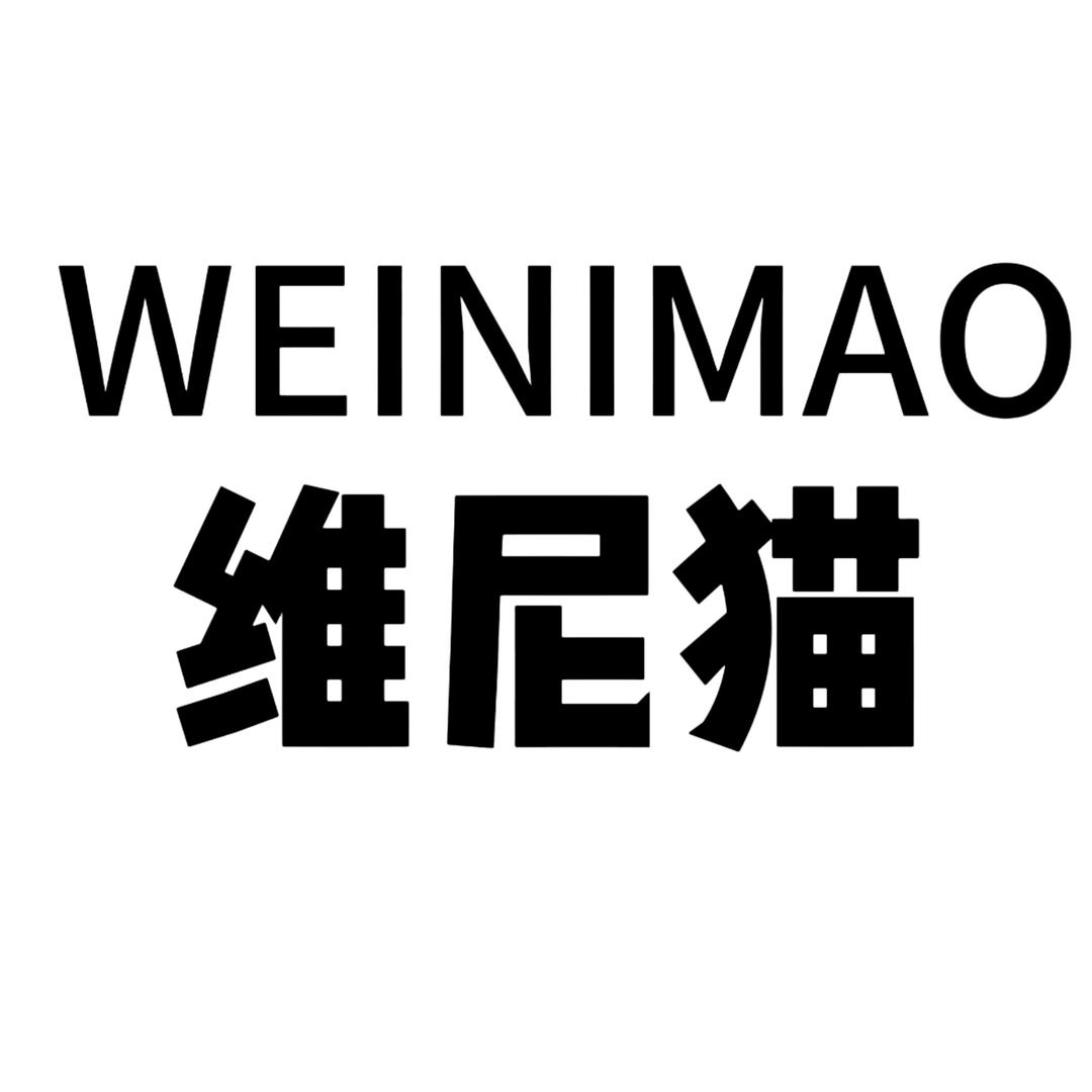 南通维尼猫家纺