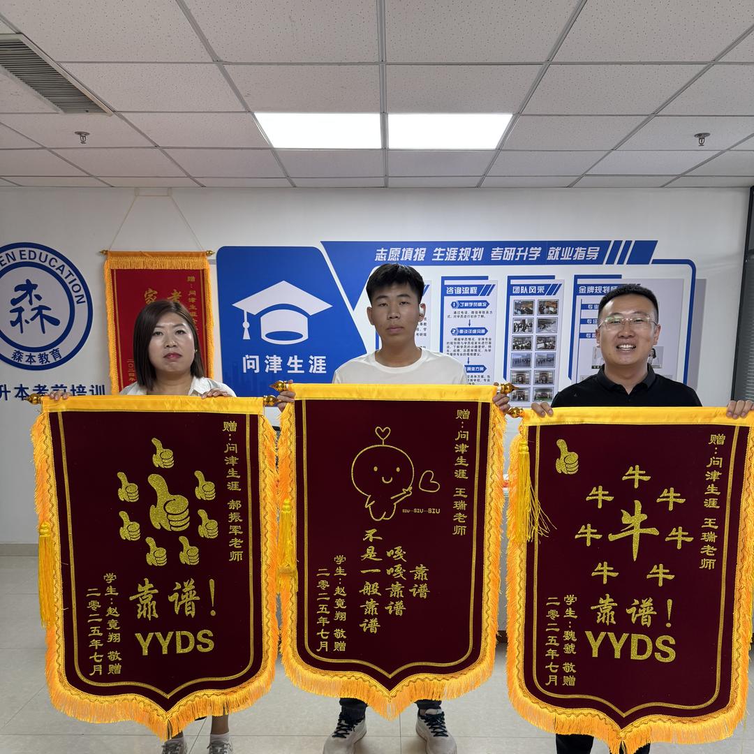 王瑞老师讲报考