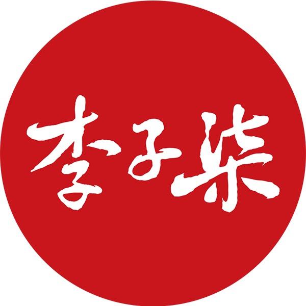 李子柒食品旗舰店臻选号