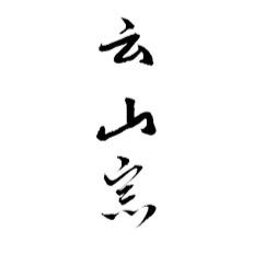 建水县正和陶艺