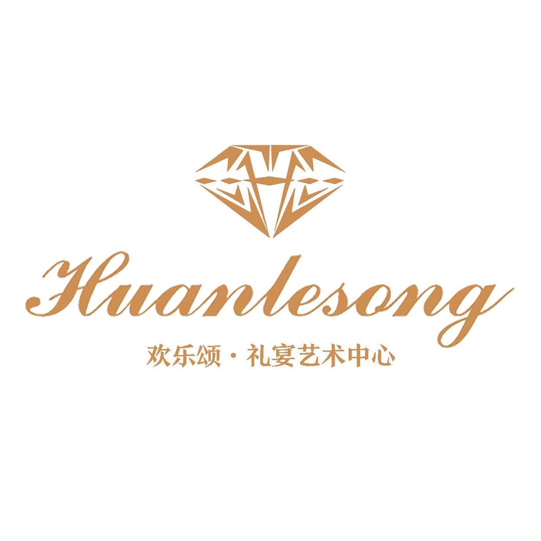 欢乐颂·礼宴艺术中心