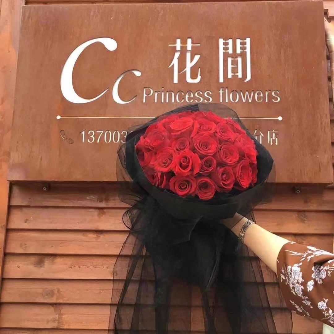 沧州市运河区西西公主花店