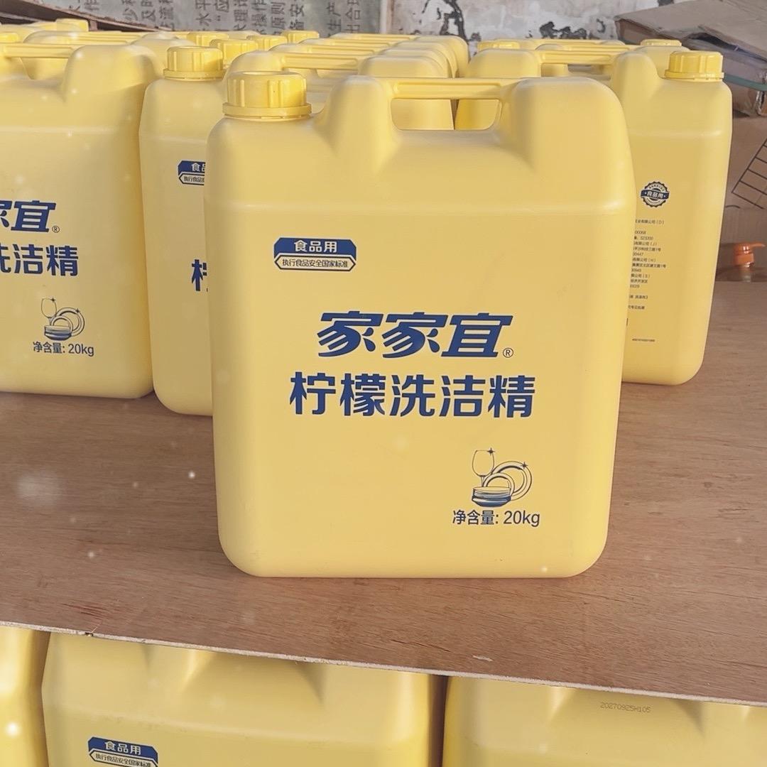 阳谷家家宜餐厅专用