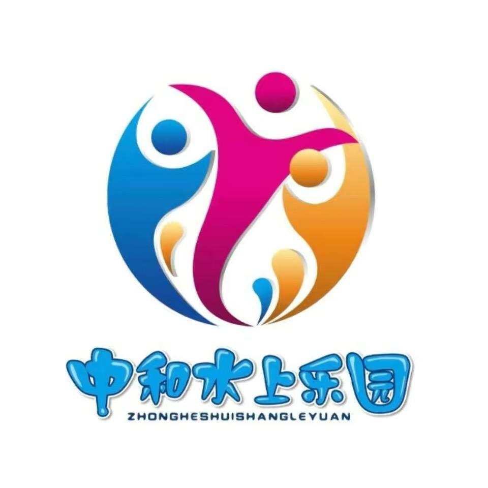 醴陵市中和水上乐园官方号