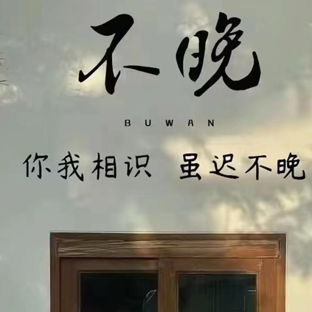 风雨